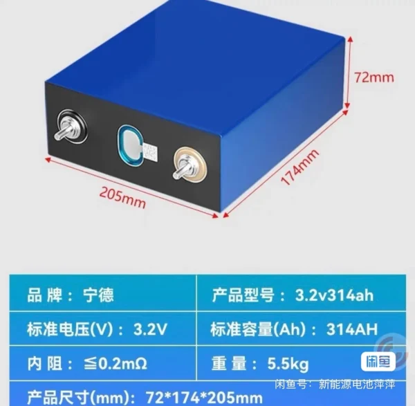 CATL LF314 314Ah LiFePO4 battery cell Product image: CATL LF314 314Ah LiFePO4 Battery Cell